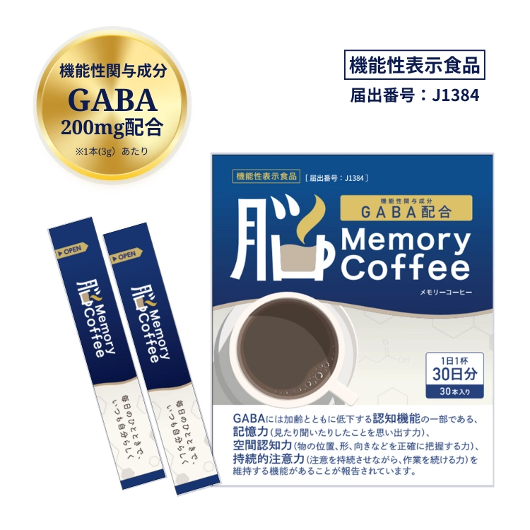 Memory Coffee Package