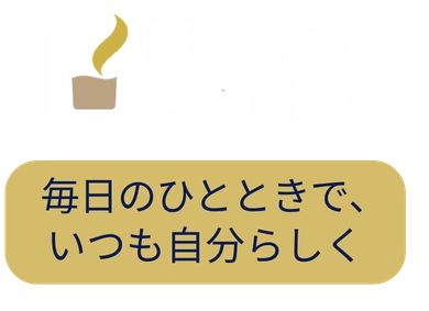 MEMORY - 記憶をつなぐ、未来をつむぐ