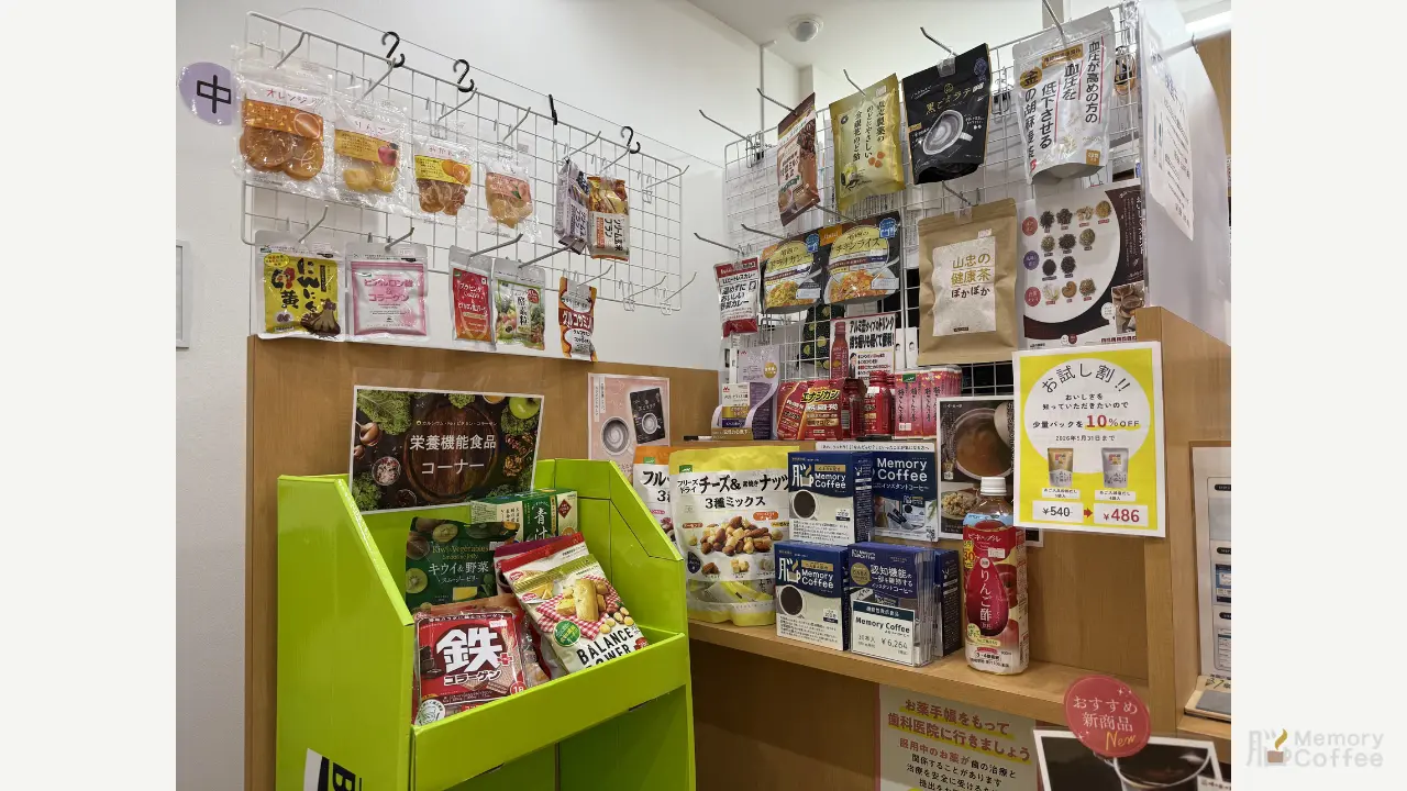 メッツ小新薬局 外観・内観2