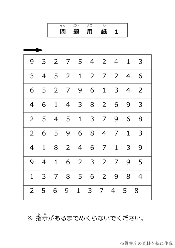 介入問題解答用紙1