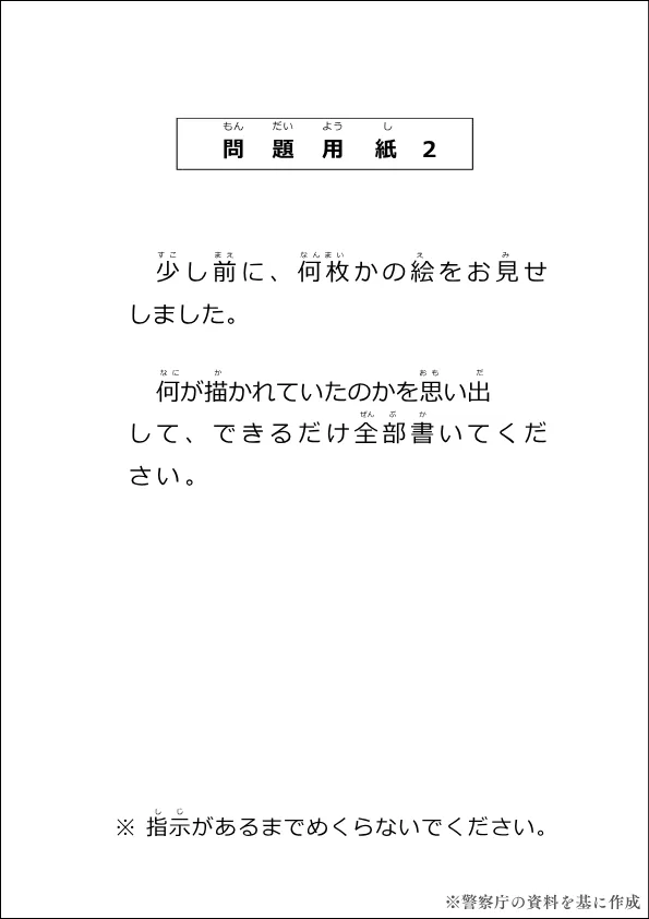自由回答問題用紙