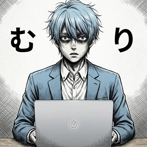 絶望するメモ太
