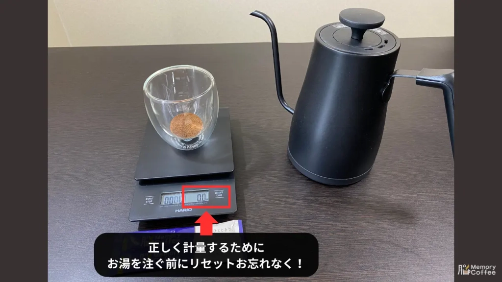 Memory Coffeeの粉末をグラスに入れ終えた直後の画像。正確なお湯の量を測るため、スケールのゼロポジションのリセットボタンを押し忘れないように喚起しています。