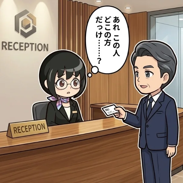 接客業の方がもの忘れに悩む例を漫画として紹介した画像２。