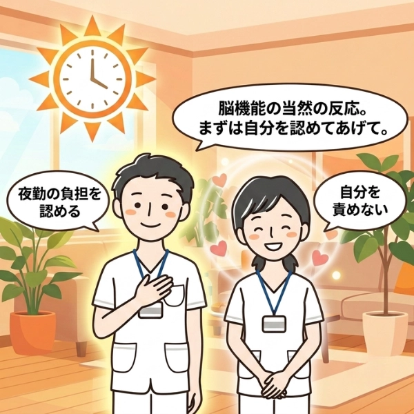 夜勤の大変さを脳科学からの解説を正しく受け入れて前向きに捉える看護師の画像（スマホ用）。