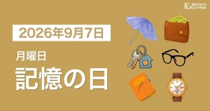 Memory Coffeeが贈る毎日1問の脳トレシリーズ：2026年9月7日。